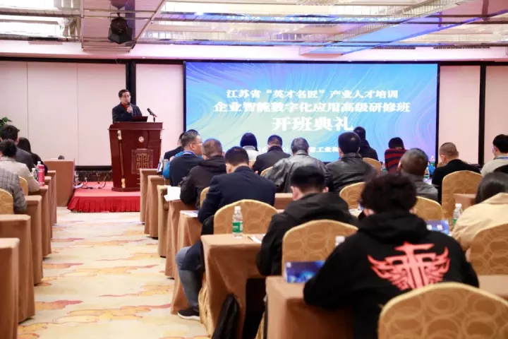 瓦力瓦力·科技集团副总王建国出席2022“英才名匠”产业人才培训企业智能数字化应用高级研修南京班
