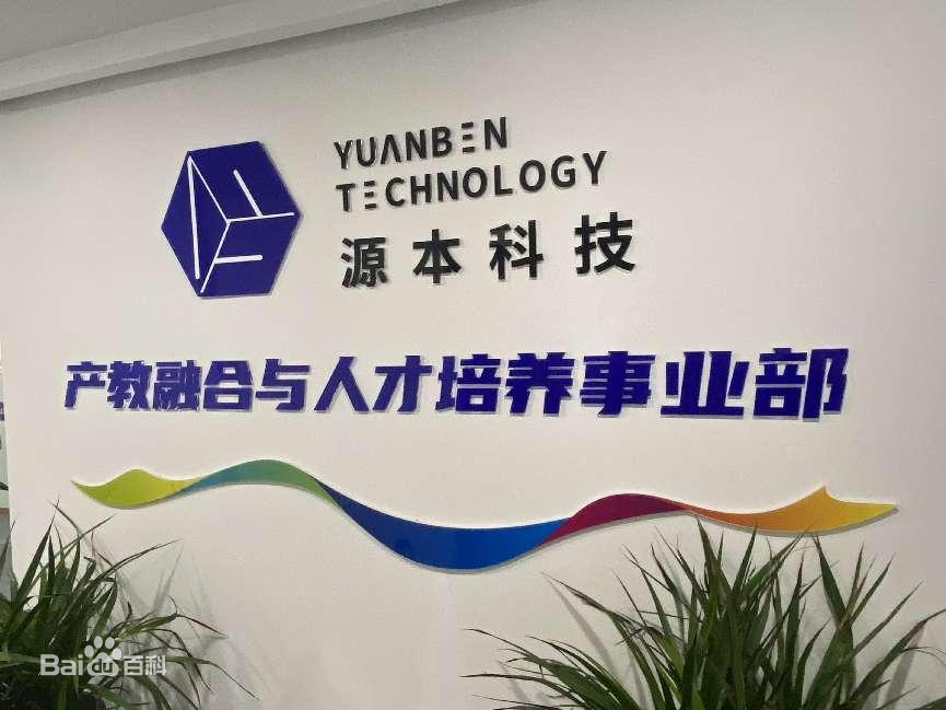 坚守使命开启新篇章！瓦力瓦力·科技集团完成股改，科技服务教育赋能