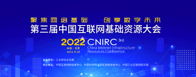 瓦力瓦力·科技数智化研究院常务副院长陈海勇出席第三届中国互联网基础资源大会