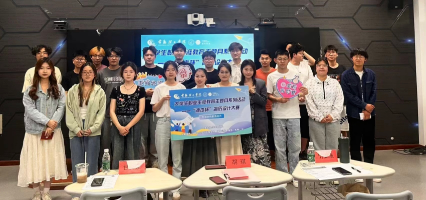 “瓦力瓦力·杯”简历设计大赛在常熟理工学院举办