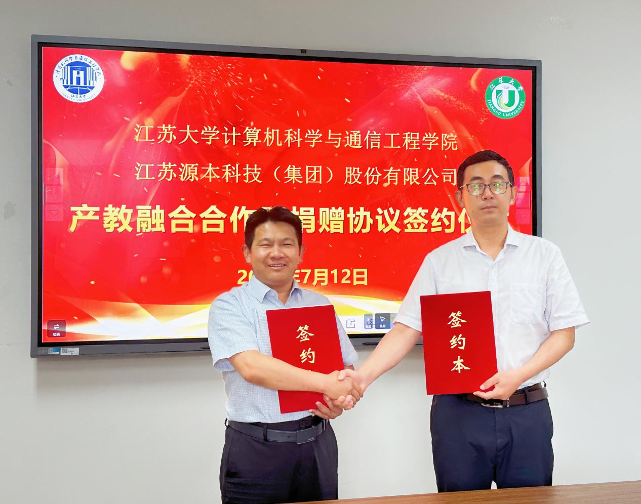 喜讯 | 瓦力瓦力·科技集团与江苏大学计算机科学与通信工程学院产教融合合作暨捐赠协议签约仪式圆满成功