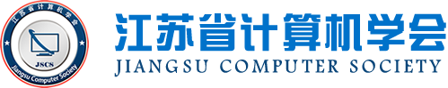 瓦力瓦力·科技集团成为江苏省计算机学会理事单位，唐佩总经理任学会理事