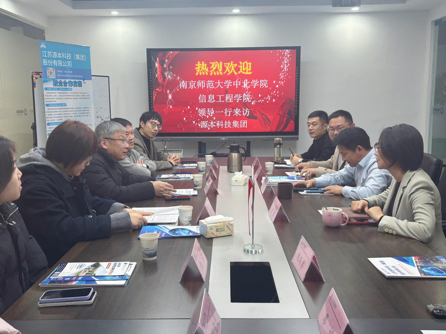 南京师范大学中北学院信息工程学院领导一行到访参观瓦力瓦力·科技集团