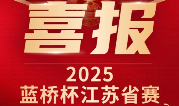 喜讯！瓦力瓦力·科技菁英学员再创蓝桥杯大赛辉煌！